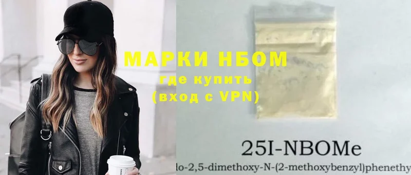 где найти   Болотное  Марки N-bome 1,5мг 